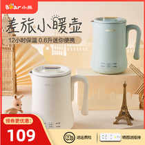 Small Bear Electric Hot Burn Kettle Home Portable Small Automatic Insulation Integrated Small Capacity Dorm Stainless Steel Anti-Burn