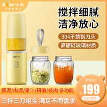 Bear Juicer Home Mini Baby Food Complementary Machine Multifunctional Minced Meat Grinding Juice Chopper Glass