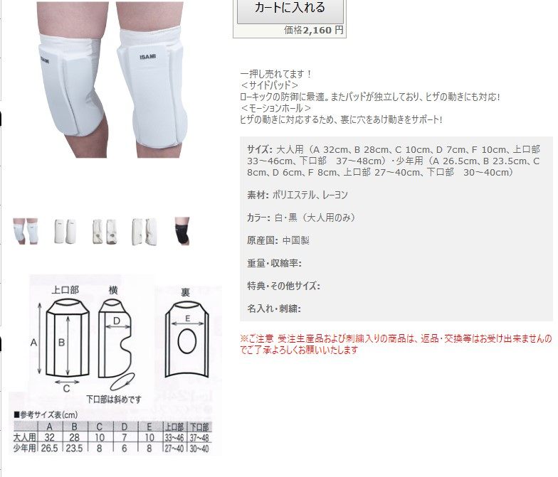 Japan Loose taekwondo Karate Taekwondo Volleyball football goalkeeper Kneel Lid Thickened Drill