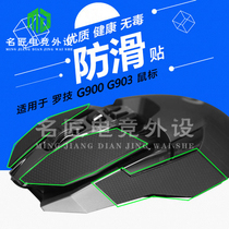 Rotech G900 G903 mouse button anti-slip anti-sweat anti-sweat left side anti-slip player competitive Jiatong