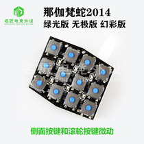 Thunder Snake Nga Van Snake Side Jiggling Switch Rollers Left Right Jiggling Original 2014 Edition Fancy Color version left hand version