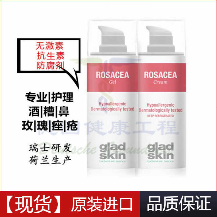 gladskin rosacea cream
