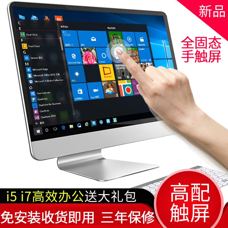 New ultra-thin All office Home Desktop 19-27 inch high fit i5i7 Independent display card touch screen