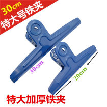 Thickened king size iron clip 20cm fixed large ticket clip 30cm extra long mountain type ticket strong data folder