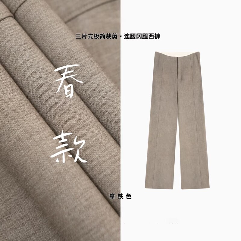 【Simplify 2.0】2026 Spring New Three-Piece Minimalist Cut Wide-Leg Trousers with Waistband 6059