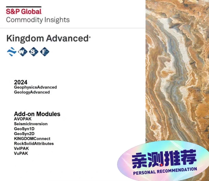 Ihs Smt Kingdom Suite 2016/2017/2024/2025 Seismic Interpretation Software