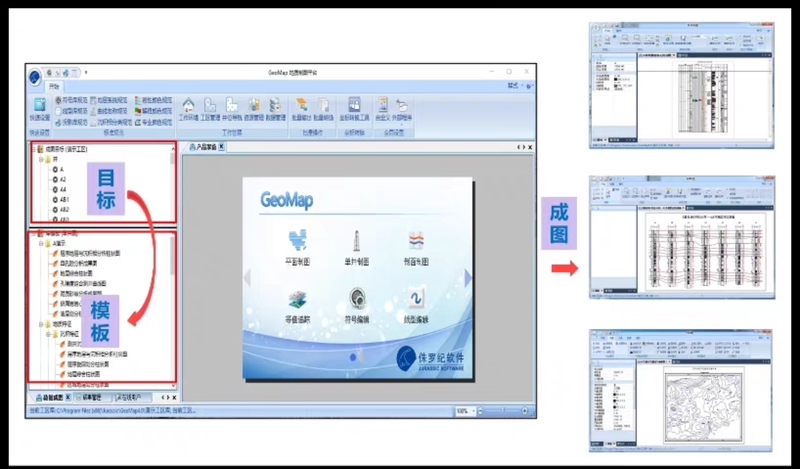 Geomap V4.5/4.0 Version 20201230 Geology Mapping Platform (Including Tutorials)/V3.6 Geomap V4.5/4.0 Version 20201230 Geology Mapping Platform (Including Tutorials)/V3.6