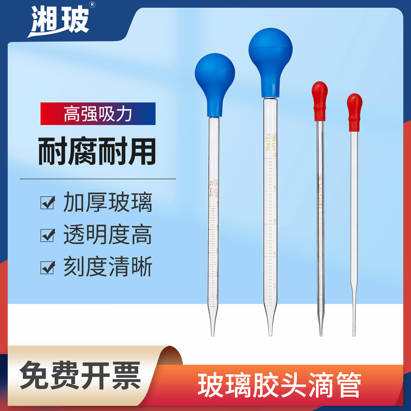 玻璃胶头滴管移液管带刻度透明棕色实验室用小滴管1ml10ml2ml5ml