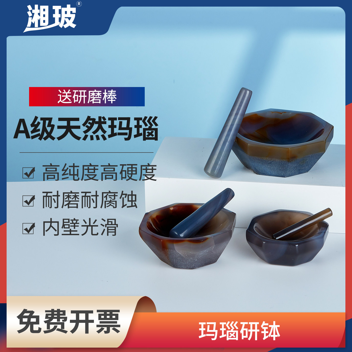 湘玻天然玛瑙研钵棒乳钵实验室研磨碾钵棒擂钵60mm80mm100mm