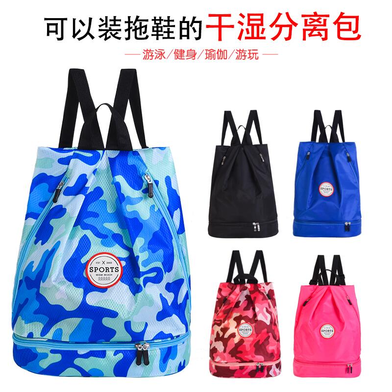 Swimming bag Dry and wet separation fitness bag Women's small portable swimsuit storage bag Waterproof swimming bag Men's gym sports bag