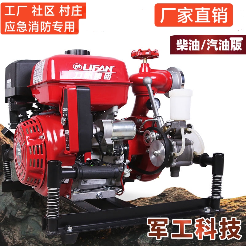 Huqiu Hand-Carrying Mobile Fire-Fighting Water Pump, High-Pressure Self-Priming, High-Lift, Lifan Diesel/Gasoline Engine, Flood Prevention, Factory Emergency