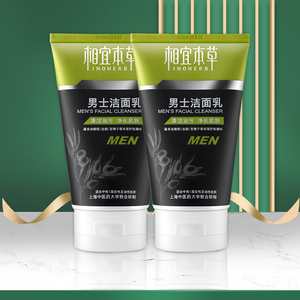 【相宜本草】男士洁面乳2只装