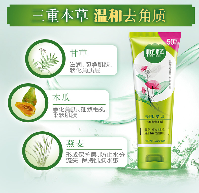 Kem tẩy da chết thảo dược thích hợp 102g * 2 Tẩy tế bào chết cho mặt toàn thân & Gel rửa mặt tẩy tế bào chết tẩy tế bào chết hàn quốc