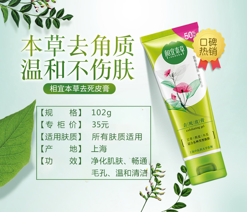 Kem tẩy da chết thảo dược thích hợp 102g * 2 Tẩy tế bào chết cho mặt toàn thân & Gel rửa mặt tẩy tế bào chết tẩy tế bào chết hàn quốc