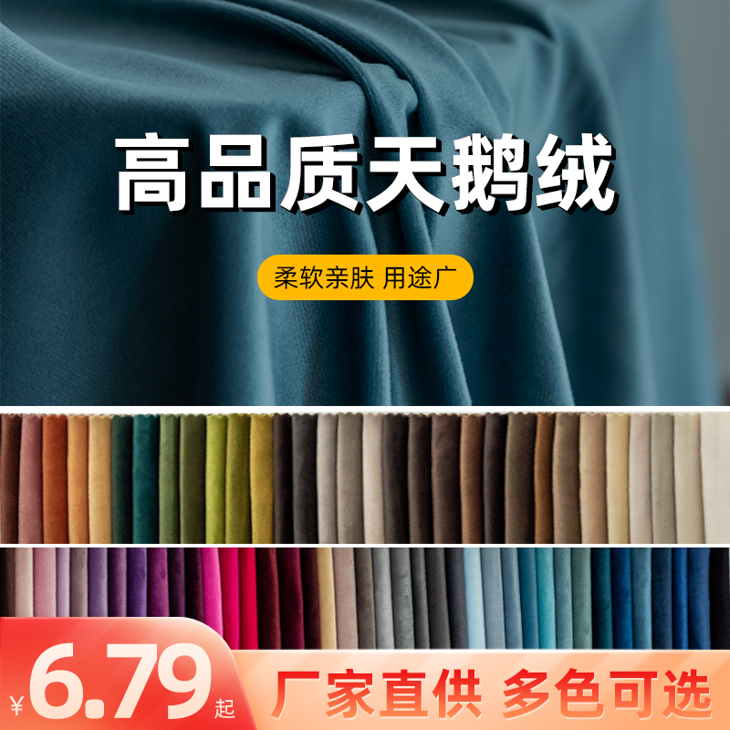 Velvet Fabric, Solid Color, Thickened Dutch Velvet, Sofa Cover, Bay Window Cushion Cover, Tablecloth, Wedding Backrest, Velvet Material Velvet Fabric, Solid Color, Thickened Dutch Velvet, Sofa Cover, Bay Window Cushion Cover, Tablecloth, Wedding Backrest, Velvet Material