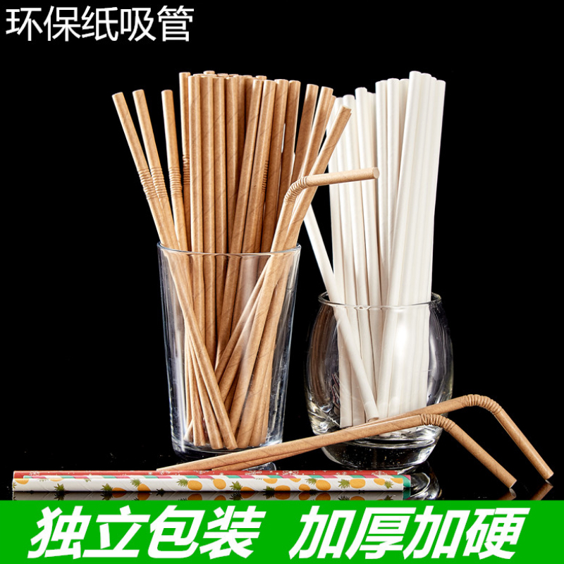 Disposable environmental protection paper hardstraw independently packaged color coffee elbow can degrade kraft paper