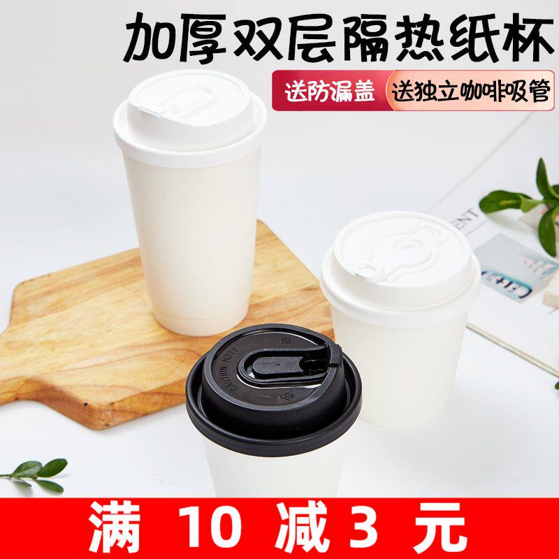 Double Layer White Cupcake Disposable Cups Milk Tea Coffee Bean Paste Takeaway Anti-Burn Hot Drink Cupcakes With Lid 100 sleeves