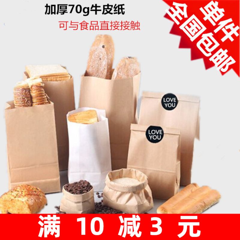 Food Paper Bag Packed Paper Bag Disposable Blank Paper Bag Outside of bag kraft Paper bag 100