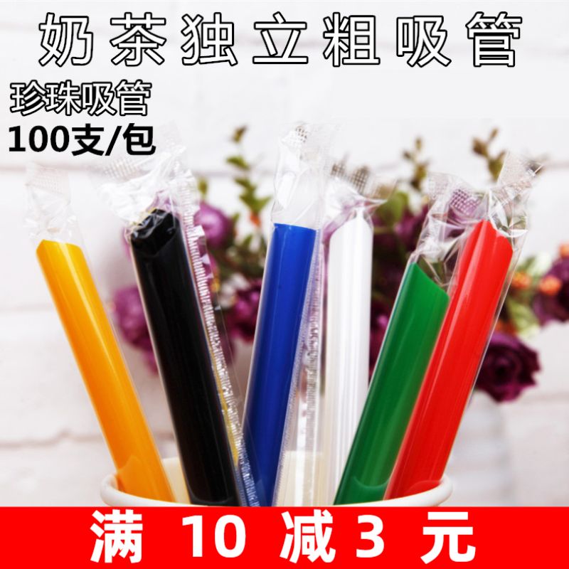 100 Disposable Straws Pearl Milk Tea Coarse Straws Independent Packaging Colored Plastic Pointed Big Straws 11mm