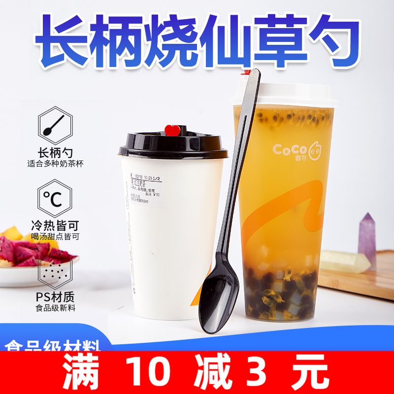 21cm Disposable Plastic Spoon Independent Long Handle Spoon Milk Tea Burning Fairy Grass Sandice Spoon Milk Tea Shop Special Long Spoon