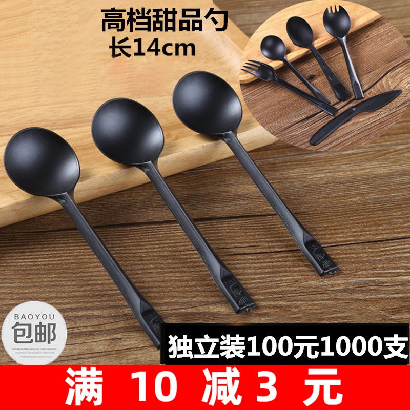 Independent Packaging Disposable Plastic Spoon Thickened Black Meal Porridge Rice Spoon Golden Tortoise Soup Spoon Student Spoon Sweet Spoon 1000