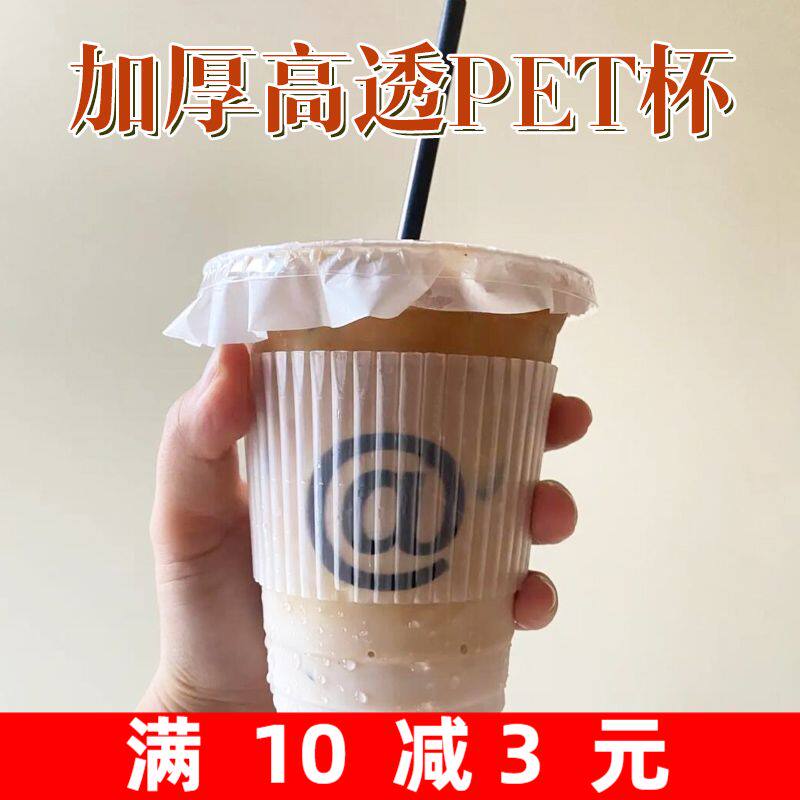 Japan-ROK INS Wind Net Red Milk Tea Cup Disposable Coffee Packing Cup Fruit Lemon Tea Takeaway Cup PET Cold Drinking Cup