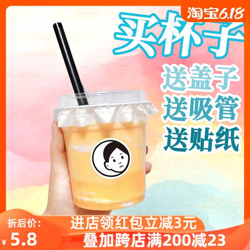 Sun Korea Tide INS Wind Disposable Coffee Cup Plastic Packaged Fruit Lemon Tea Outside to send PET Milky Tea Cold Drinking Cup