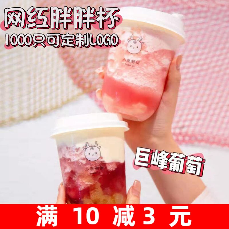 Disposable Milk Tea Fruit Scoop Dirty Milk Tea Plastic Cup Fatfat Juice Fruit Plastic U Type Fat Fat Cup With Lid
