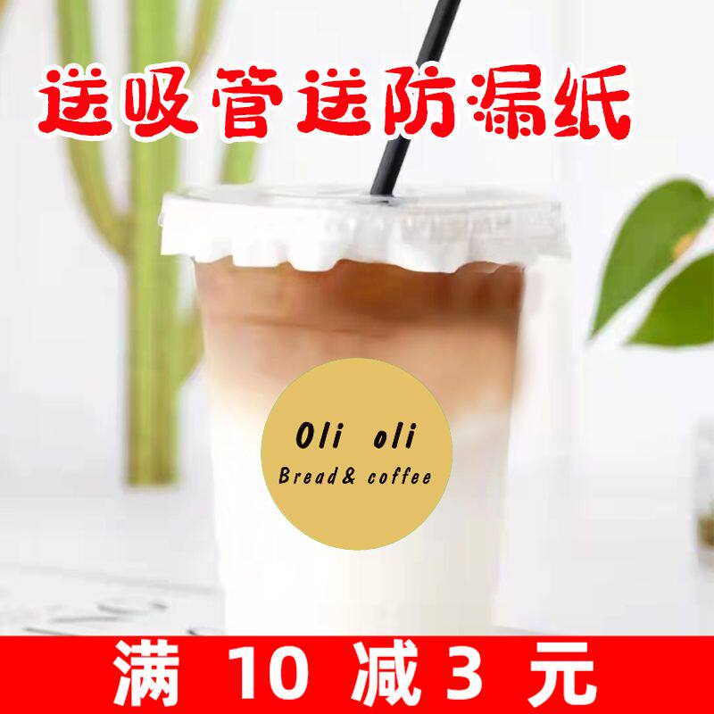 Japan-ROK INS Wind Net Red Milk Tea Cup Disposable Coffee Packing Cup Fruit Lemon Tea Takeaway Cup PET Cold Drinking Cup