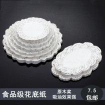 Baking lace paper pad Fried food special oil-absorbing paper Cake paper Snack pad Pizza flower pad paper rectangle
