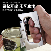 Stainless steel German commercial can opener Manual simple bottle opener Tin can tool open the lid Kitchen artifact