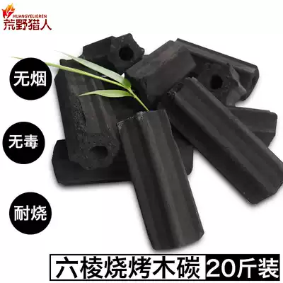Hexagonal charcoal 20 kg barbecue charcoal BBQ barbecue accessories smokeless charcoal