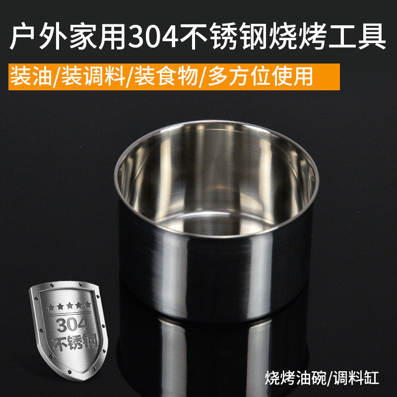 304 stainless steel oil cylinder seasoning tank round thickened household oil basin cooking barbecue accessories seasoning cylinder rice bowl