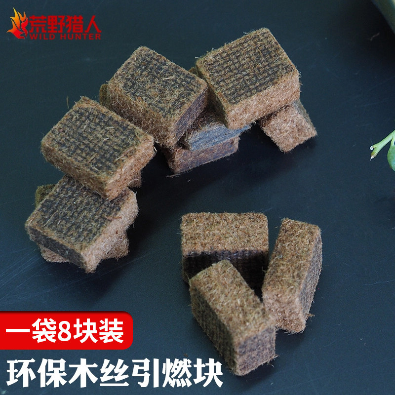 Barbecue Solid Alcohol Block Tool Paste Wax Block Ignition Block Agent Charcoal Fine Ignition Block Supplies A Bag Of Eight Pieces