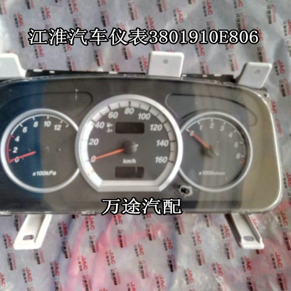Jianghuai Ô tô dụng cụ bảng điều khiển hội đồng hồ đo E806 Mã bảng đồng hồ tốc độ Phụ tùng gốc Phụ tùng xe tải - Những bộ phận xe ô tô shop phụ kiện ô to