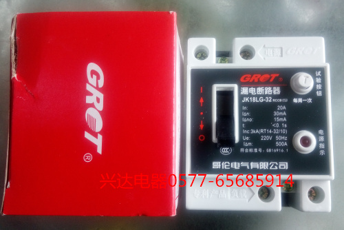 Gören JK18LG-32 II phase leakage circuit breaker (20A) (32A)