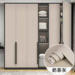 Pet Thickened Skin-Like Wardrobe Stickers Cabinet Door Cupboard Furniture Renovation Color-Changing Film Waterproof Self-Adhesive Wallpaper