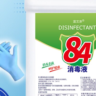 日化消毒用品的LOGO