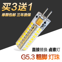  g5 3 thick feet 12v LED lamp beads plug bubble super bright household 3wled pin small bulb low voltage crystal lamp 220V