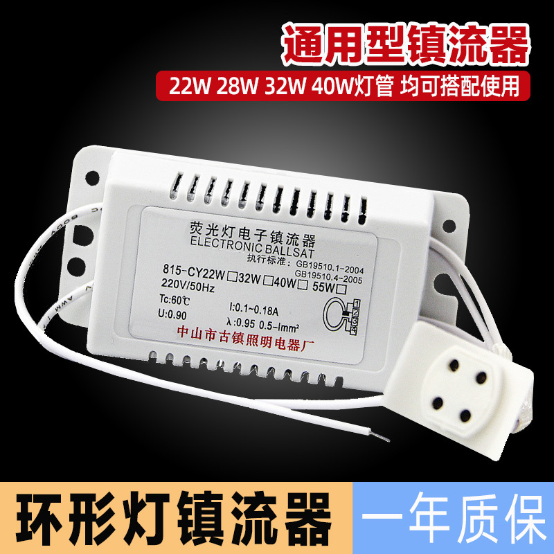 T5T6 Ring Rectifier Lamp Ballast 22W28W32W40W55W Circular Electronic Fluorescent Lamp Round Square