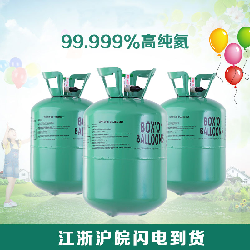 Helium tank small bottle floating air balloon inflator home pump wedding wedding room layout birthday decoration helium bottle