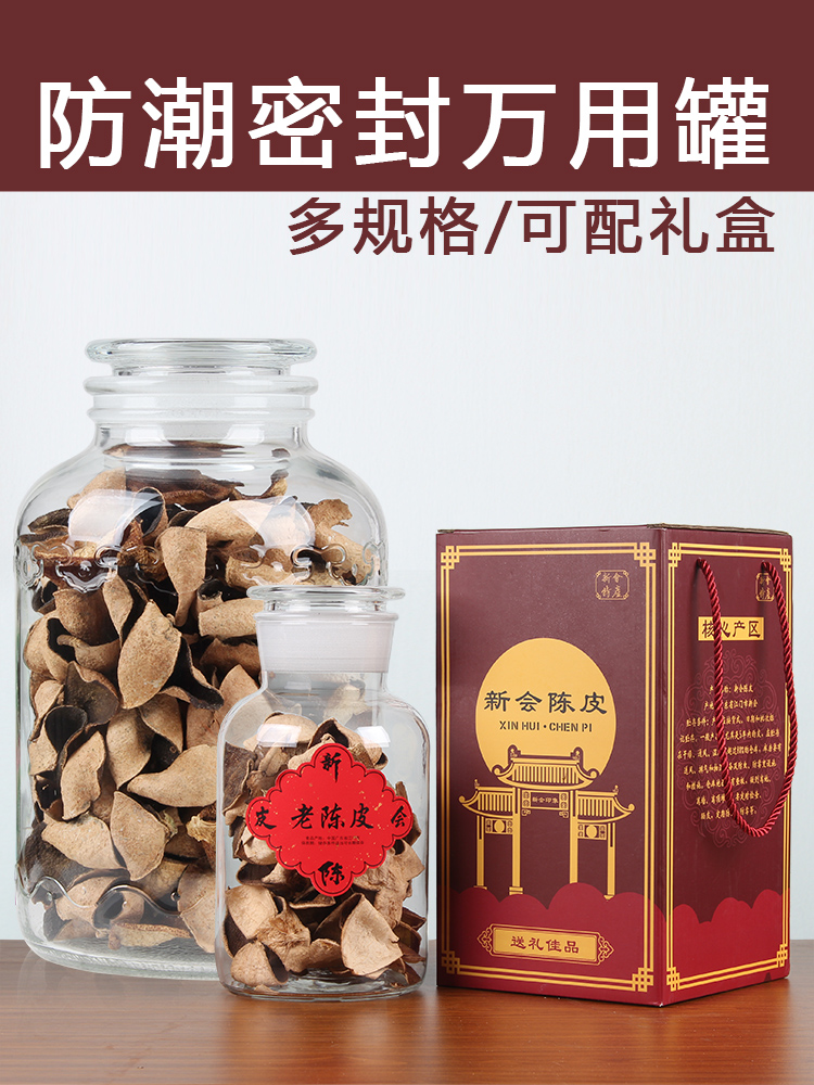 Tangerine peel storage cans Special storage packaging cans for green citrus herbs Large capacity tangerine peel storage glass bottles sealed cans