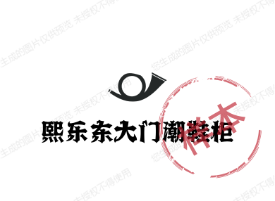 熙乐东大门潮鞋柜