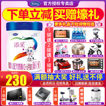 (Buy one get one free)Wundashan milk powder Tian Cai 1 stage DHA formula Yibecong 1 stage 0-6 months 800g canned