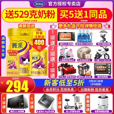 Wandashan milk powder Jingcai 2-stage Anlicong infant formula milk powder OPO formula 6-12 months two-stage 800g cans