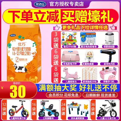Wundashan milk powder Youqiao 2-stage infant formula milk powder formula 2-stage 400g bag 6-12 months baby milk powder