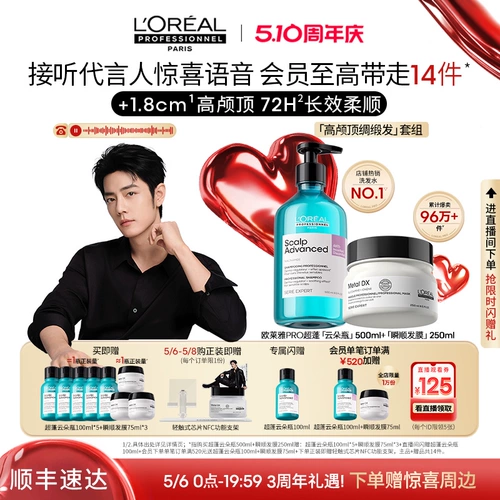 L'Oreal, маска для волос, комплект, кондиционер, контроль жирного блеска, придает объем