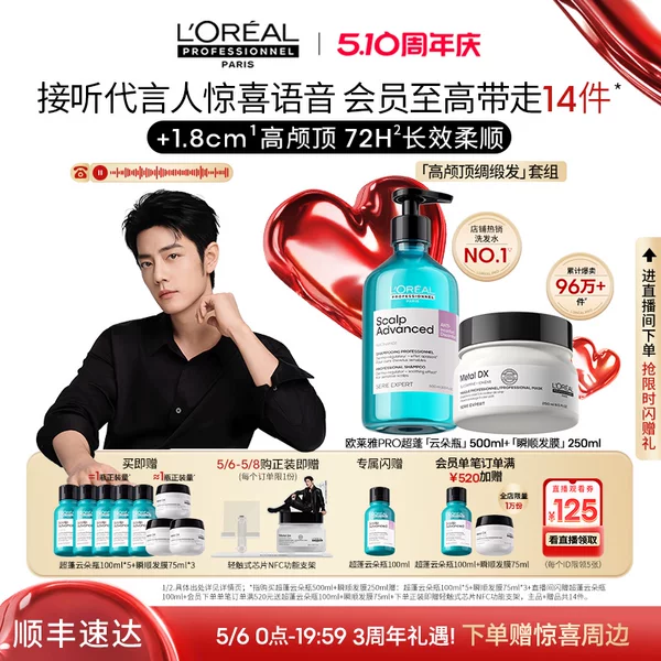 Товары от lorealpro官方旗舰店