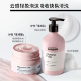 L'Oreal, профессиональный восстанавливающий блестящий кондиционер, шампунь, маска для волос, фиксация цвета