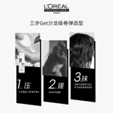 [Новогоднее празднование] L'Oreal Pro Mermaid Roll Elastine Женская кудрявая стрижка с пенопластом воск для волос